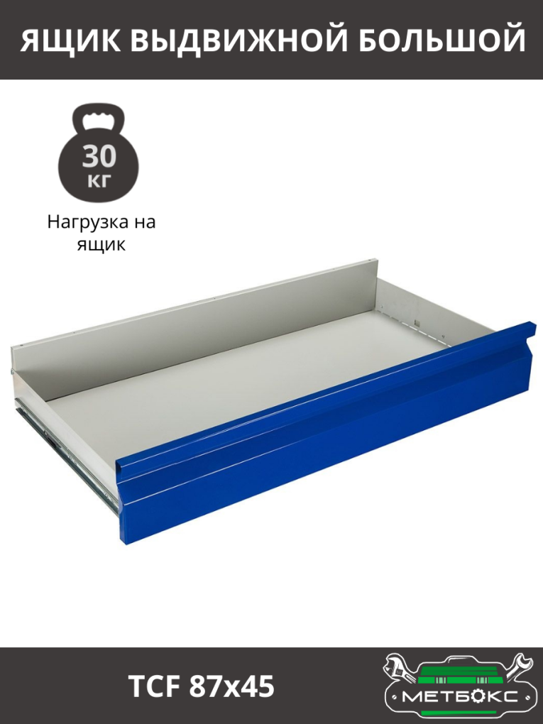 Шкаф инструментальный ТС 1095-021010 