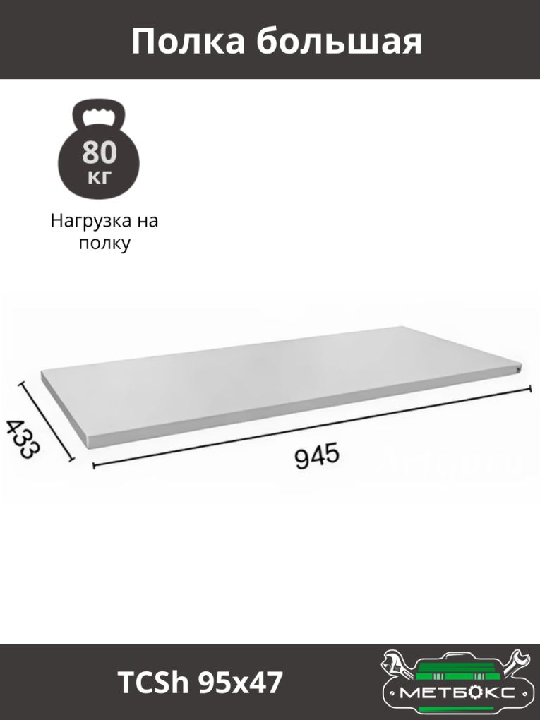 Шкаф инструментальный ТС 1095-021010 