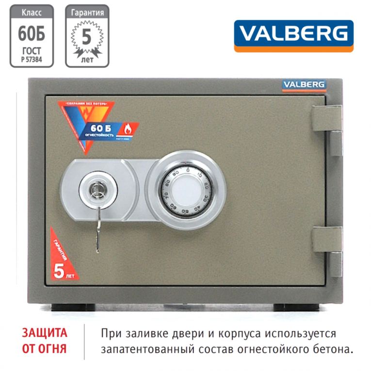 Огнестойкий сейф Valberg FRS-30 CL Огнестойкий сейф Valberg FRS-30 CL