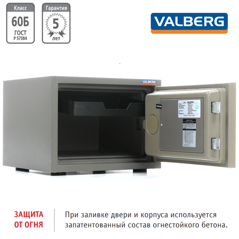Огнестойкий сейф Valberg FRS-30 CL Огнестойкий сейф Valberg FRS-30 CL