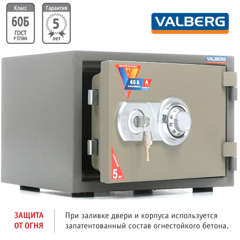 Огнестойкий сейф Valberg FRS-30 CL Огнестойкий сейф Valberg FRS-30 CL