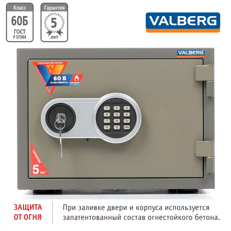 Огнестойкий сейф Valberg FRS-30 EL Огнестойкий сейф Valberg FRS-30 EL