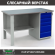Верстак Profi WT140.F1/WD5.000 