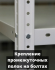 Стеллаж металлический Титан МС-500 1200х1500х600 9 полок 