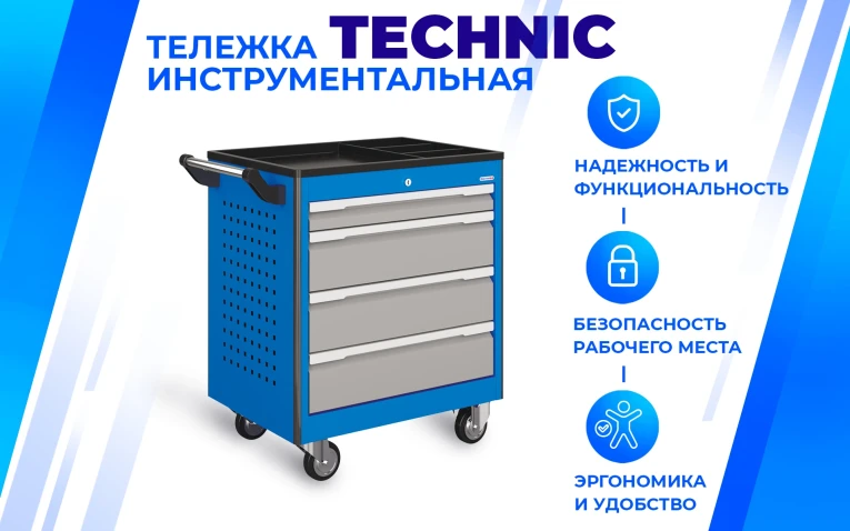 Тележка инструментальная TNC 795.6 