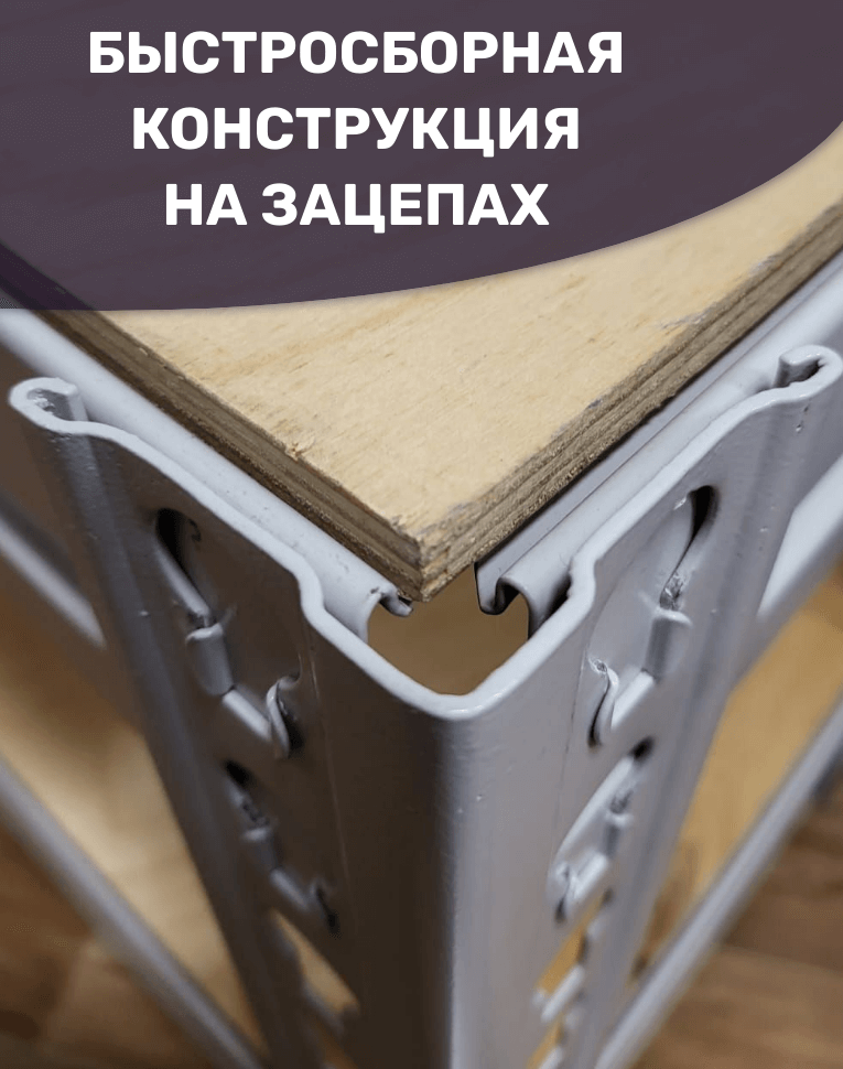 Стеллаж металлический МС-Т 2000х1510х610 4 полки  Стеллаж металлический МС-Т 2000х1510х610 4 полки