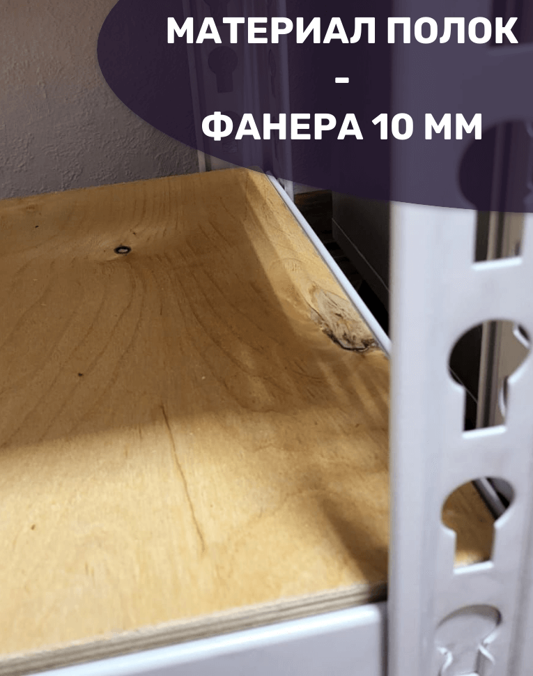 Стеллаж металлический МС-Т 2000х1510х610 4 полки  Стеллаж металлический МС-Т 2000х1510х610 4 полки