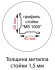 Стойка MS Hard 185 