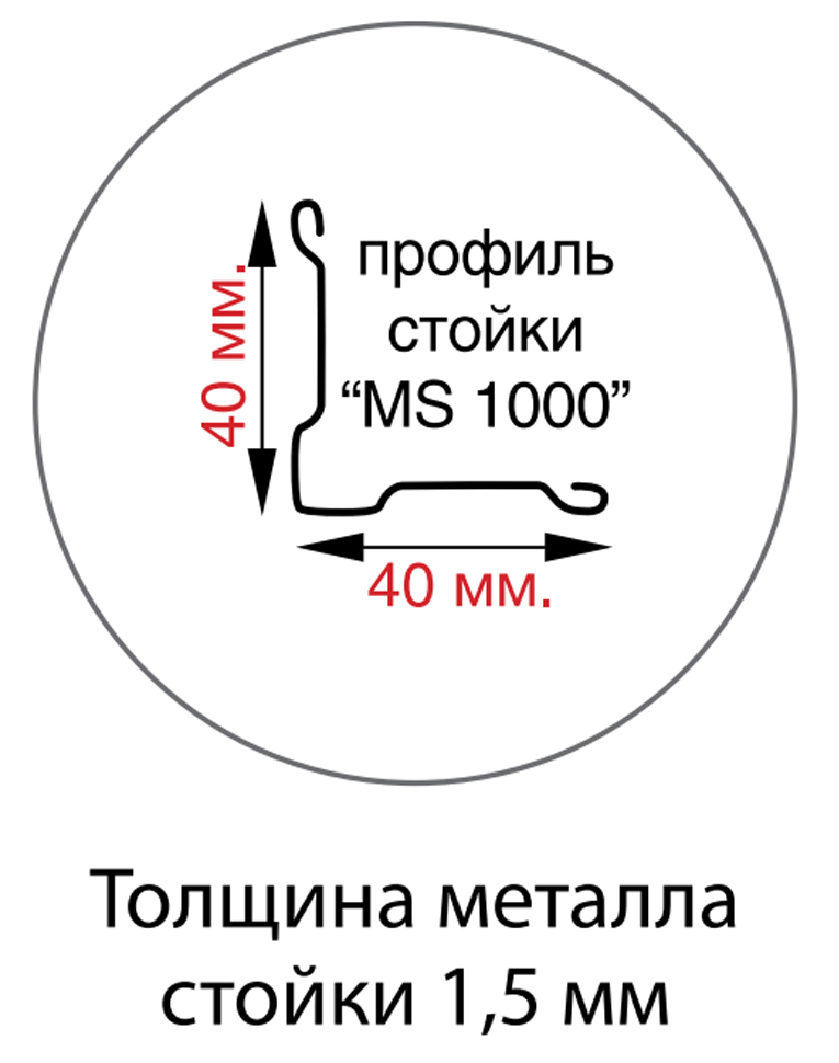 Стойка MS Hard 220 Стойка MS Hard 220