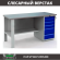 Верстак Profi WT160.F1/WD5.000 