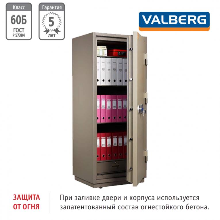 Огнестойкий сейф Valberg FRS 173.T-KL Огнестойкий сейф Valberg FRS 173.T-KL