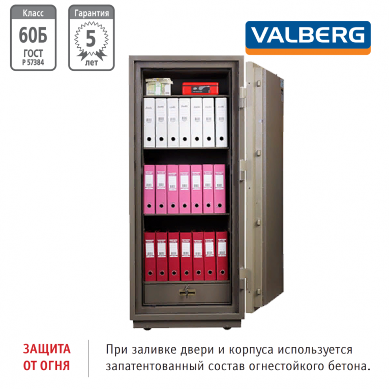 Огнестойкий сейф Valberg FRS 173.T-KL Огнестойкий сейф Valberg FRS 173.T-KL