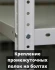 Стеллаж металлический Титан МС-750 2500x700x800 10 полок Стеллаж металлический Титан МС-750 2500x700x800 10 полок