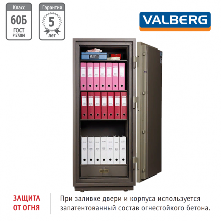 Огнестойкий сейф Valberg FRS-173.T-CL Огнестойкий сейф Valberg FRS-173.T-CL