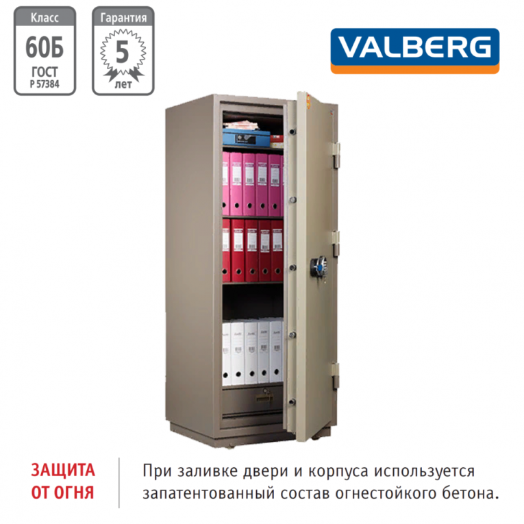 Огнестойкий сейф Valberg FRS-173.T-EL Огнестойкий сейф Valberg FRS-173.T-EL