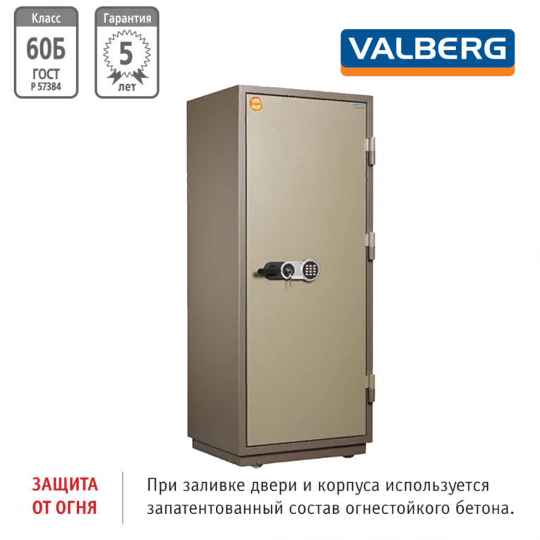 Огнестойкий сейф Valberg FRS-173.T-EL Огнестойкий сейф Valberg FRS-173.T-EL