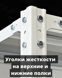 Стеллаж металлический Титан МС-750 2000x700x500 10 полок