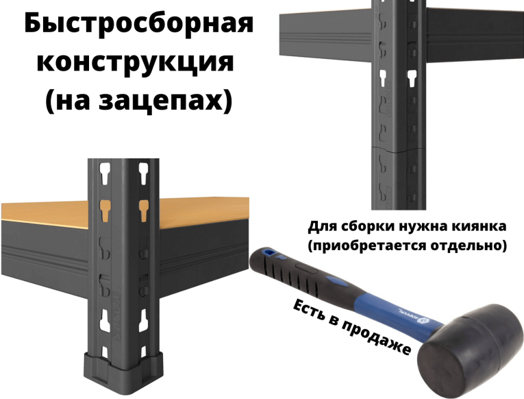Стеллаж быстросборный ЛОФТ (SBL) 180х90х45 5 полок Стеллаж быстросборный ЛОФТ (SBL) 180х90х45 5 полок