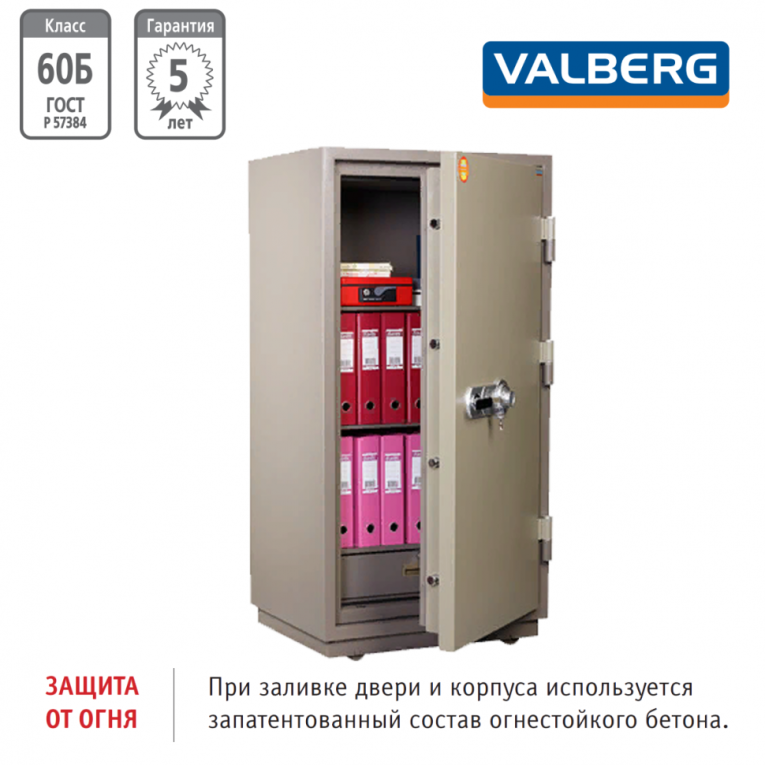 Огнестойкий сейф Valberg FRS-140.T-CL Огнестойкий сейф Valberg FRS-140.T-CL
