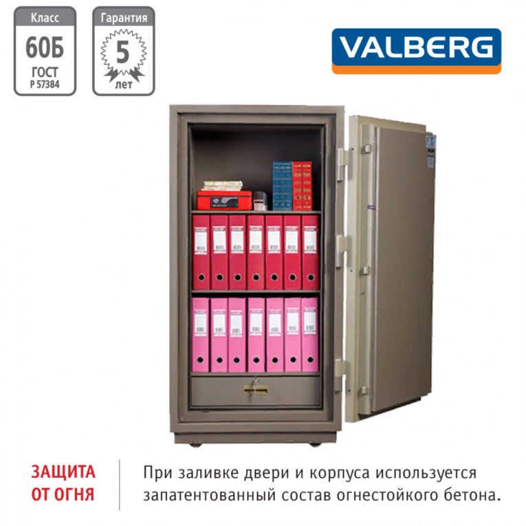 Огнестойкий сейф Valberg FRS-140.T-CL Огнестойкий сейф Valberg FRS-140.T-CL