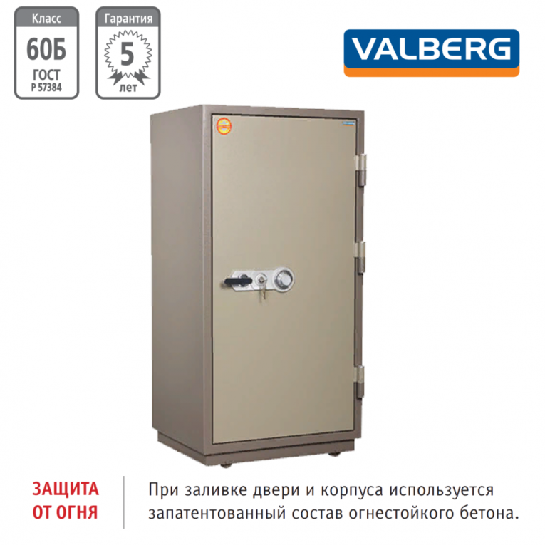 Огнестойкий сейф Valberg FRS-140.T-CL Огнестойкий сейф Valberg FRS-140.T-CL