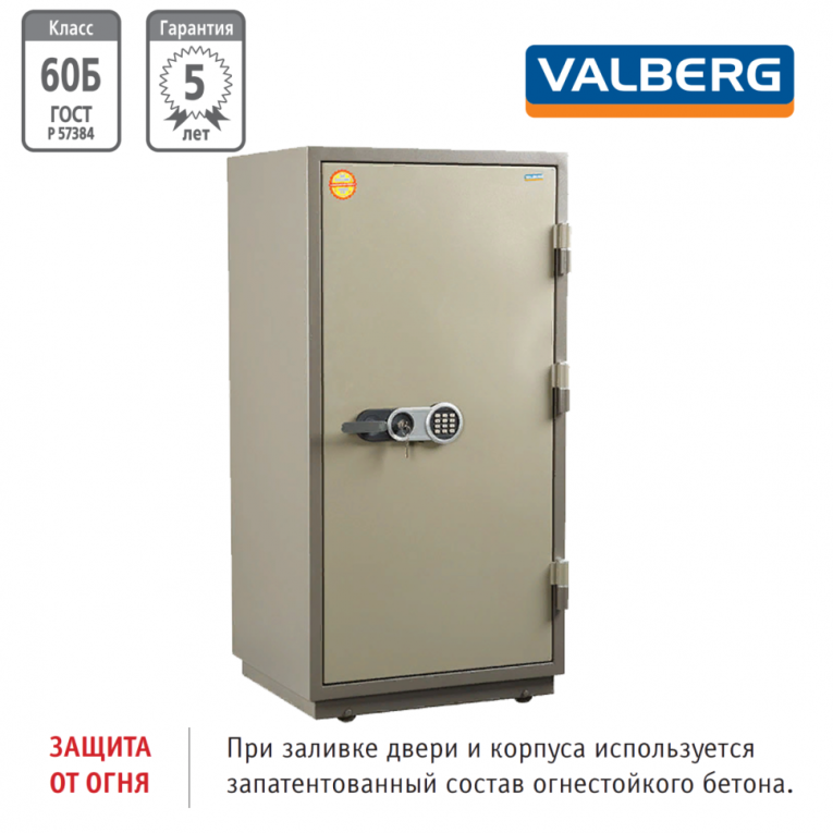 Огнестойкий сейф Valberg FRS-140.T-EL Огнестойкий сейф Valberg FRS-140.T-EL