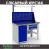 Верстак Profi WT120.WD1/F1.111 