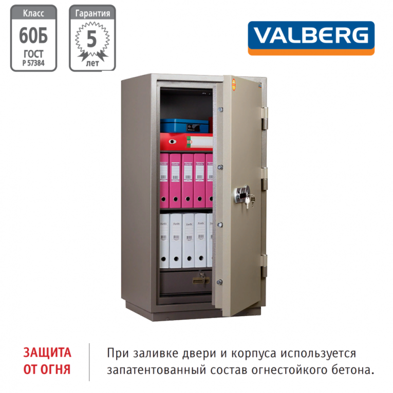 Огнестойкий сейф Valberg FRS-140.T-KL Огнестойкий сейф Valberg FRS-140.T-KL