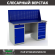 Верстак Profi WT160.WD2/WD5.010 (WB 160Sh + WD2 + WD5 + WS) 
