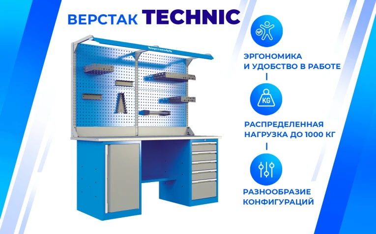 Верстак PRF 161.17.3  Верстак PRF 161.17.3