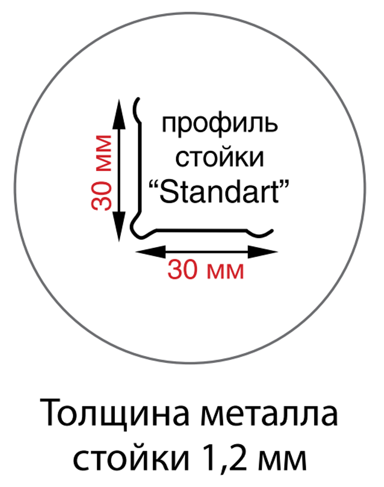 Стойка MS Standart 220 Стойка MS Standart 220