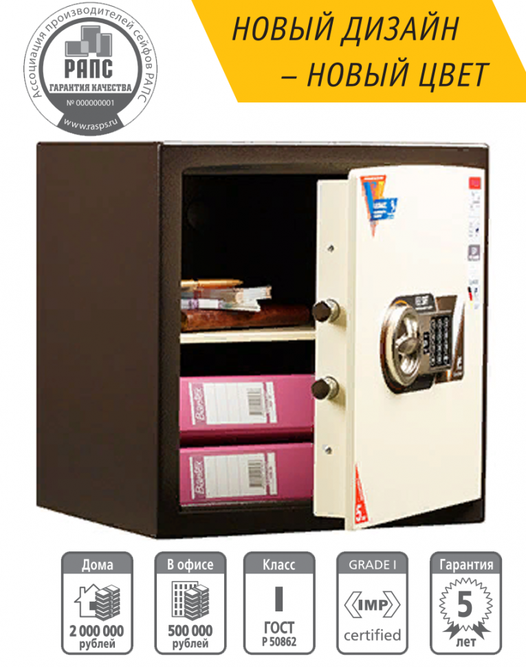 Взломостойкий сейф Valberg Карат 46 EL new 