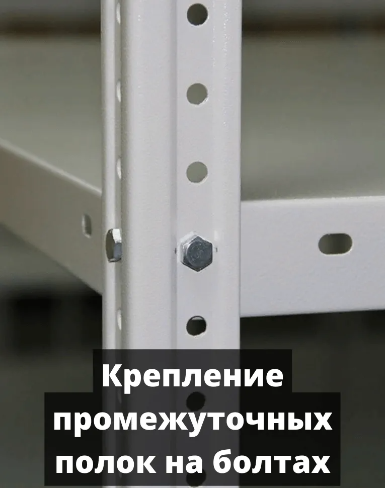 Стеллаж угловой 2000х1800х1800 (4 яруса глубиной 600мм)  Стеллаж угловой 2000х1800х1800 (4 яруса глубиной 600мм)