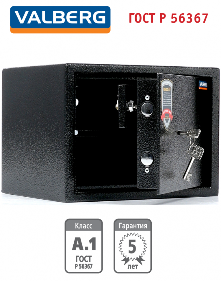 Оружейный сейф Valberg Арсенал 25Т Оружейный сейф Valberg Арсенал 25Т