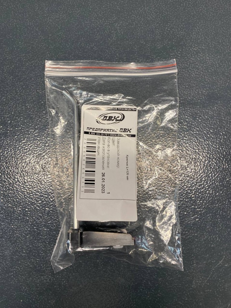 Крючок 120 мм Крючок 120 мм