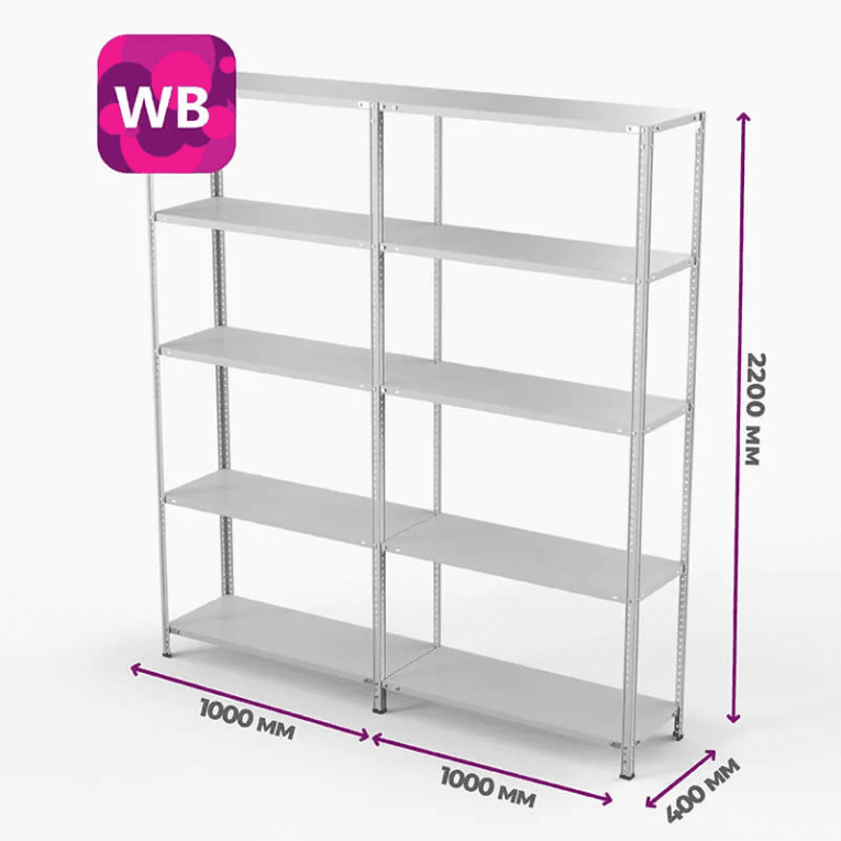 Стеллаж ПВЗ Wildberries 2000х2000х400 5 полок Стеллаж ПВЗ Wildberries 2000х2000х400 5 полок