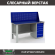 Верстак Profi WT160.F1/WD5.010 