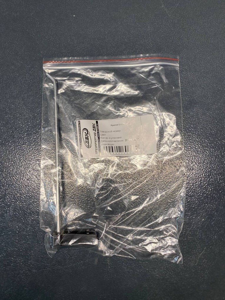 Крючок 200 мм Крючок 200 мм