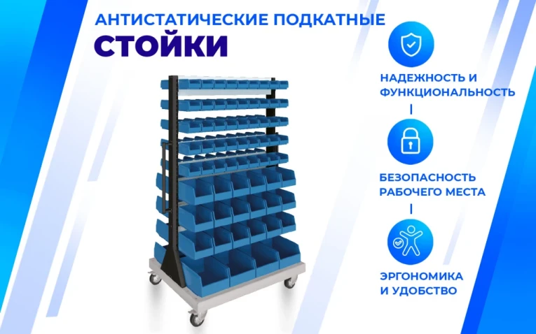 Передвижная стойка SPC A2B.3 Передвижная стойка SPC A2B.3
