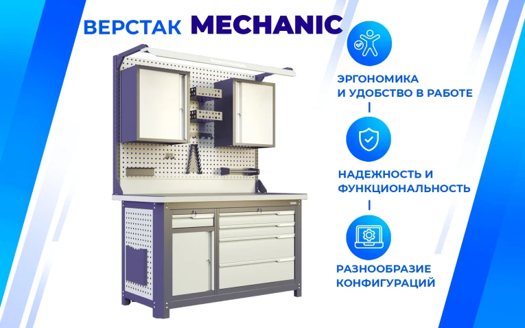 Верстак MCN 1252.S47-2F 