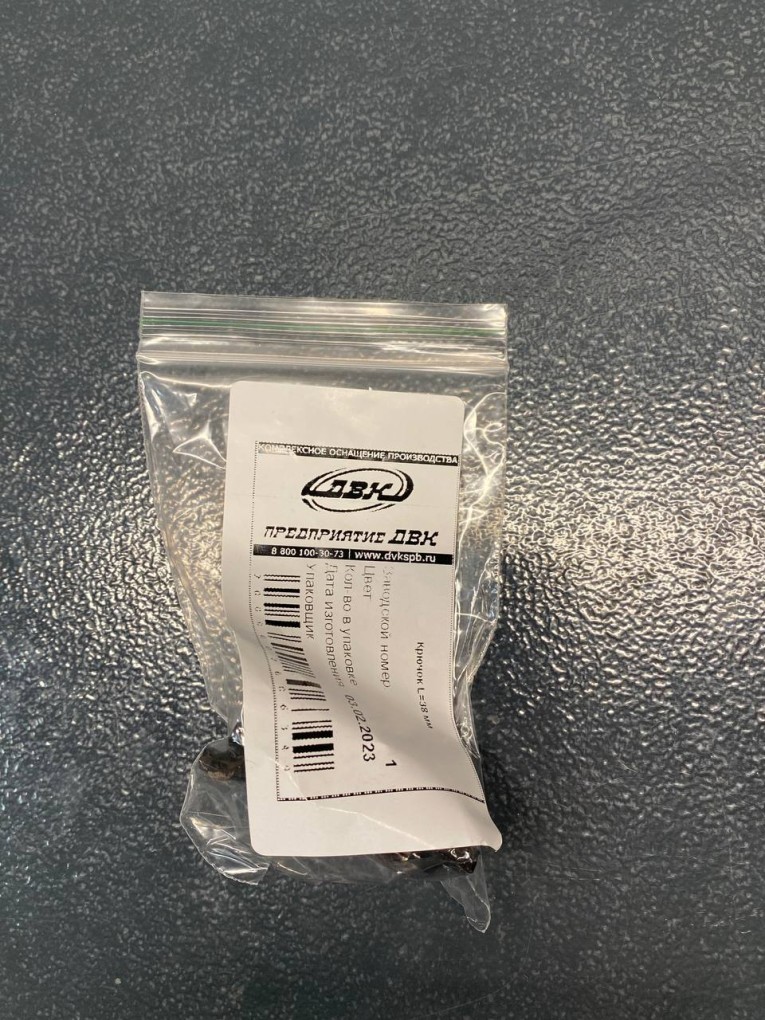 Крючок 38 мм Крючок 38 мм