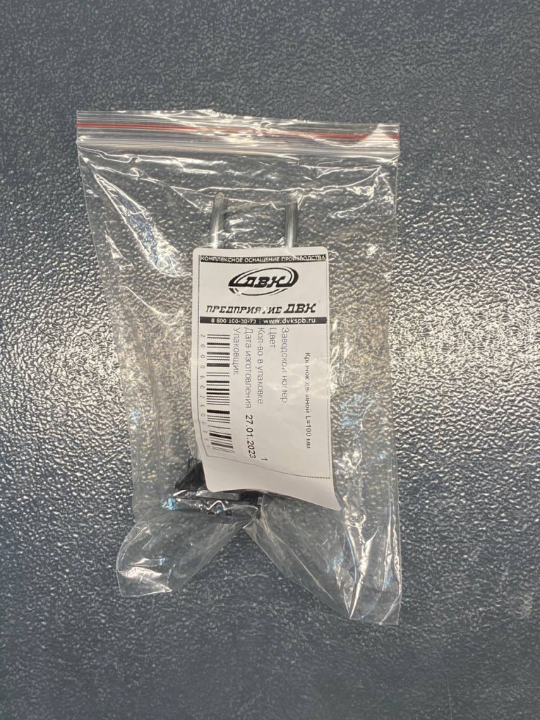 Крючок двойной 100 мм Крючок двойной 100 мм