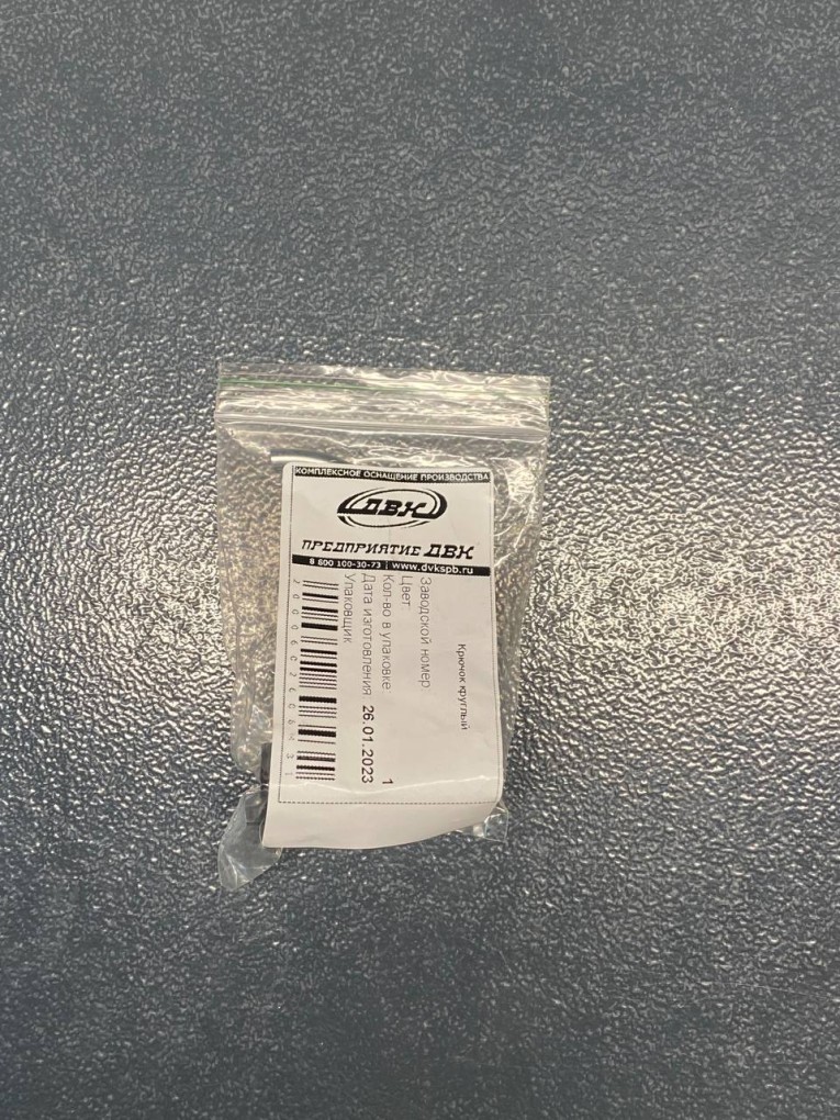 Крючок круглый 90 мм Крючок круглый 90 мм