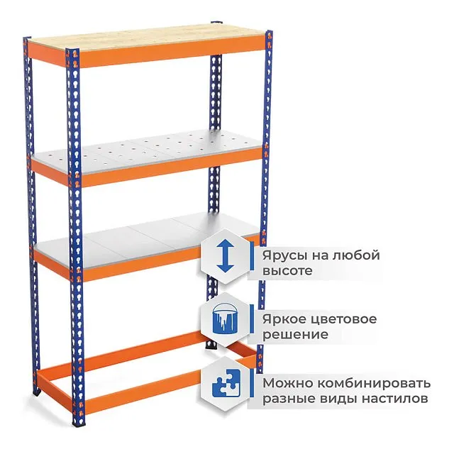 Стеллаж Профи-Т 3000х1540х450 4 полки (без настила)