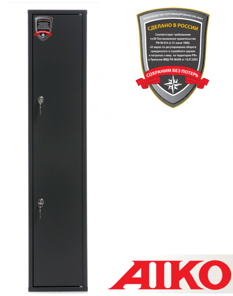 Оружейный сейф Aiko Чирок 1015 (Колибри) Оружейный сейф Aiko Чирок 1015 (Колибри)