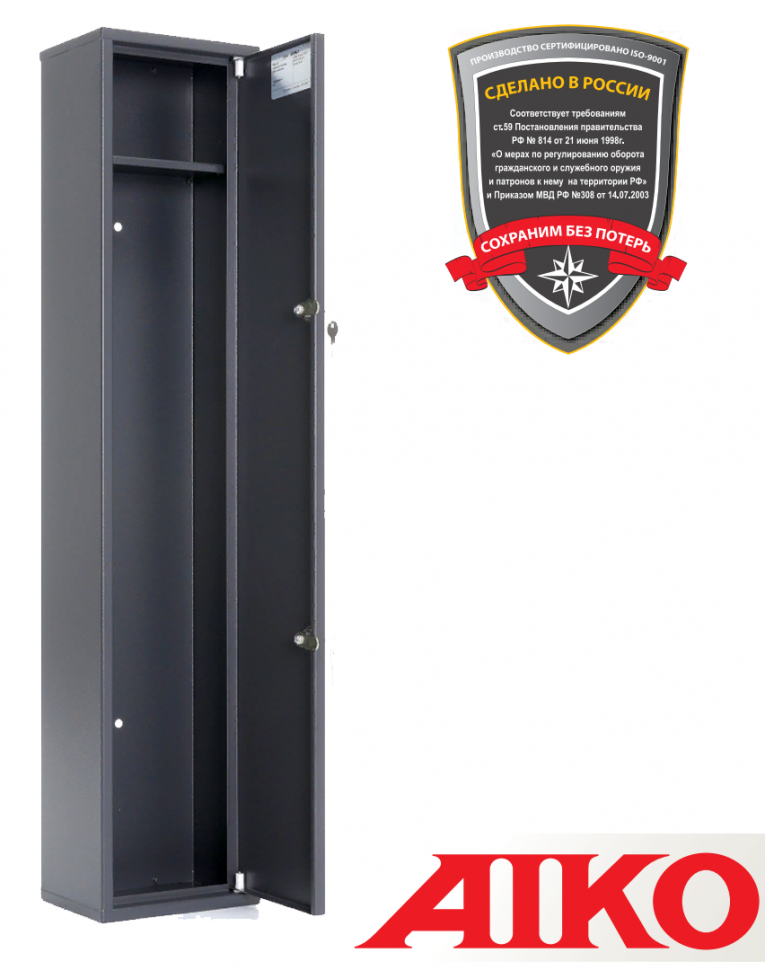 Оружейный сейф Aiko Чирок 1015 (Колибри) Оружейный сейф Aiko Чирок 1015 (Колибри)