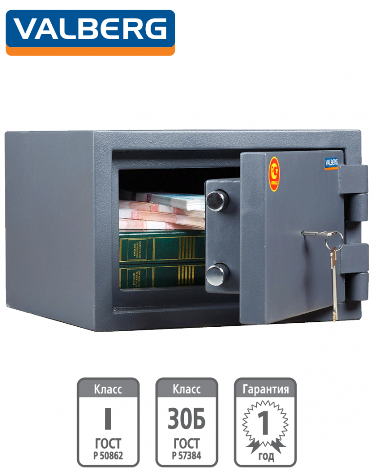 Взломостойкий сейф Valberg Кварцит 25 Взломостойкий сейф Valberg Кварцит 25