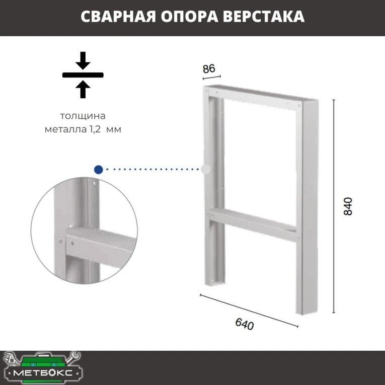 Верстак Profi WT140.F1/F1.110 