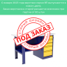   Верстак с драйвером ВП-3/1,4