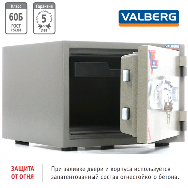 Огнестойкий сейф Valberg FRS-32 CL 